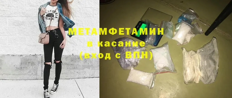 МЕТАМФЕТАМИН кристалл  Осташков 